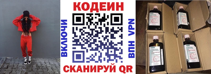 Кодеин напиток Lean (лин)  Демидов 