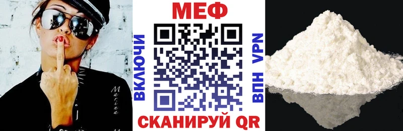 Меф мяу мяу  Демидов 